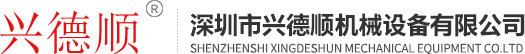 Shenzhen Xingdeshun Machinery Equipment Co., Ltd